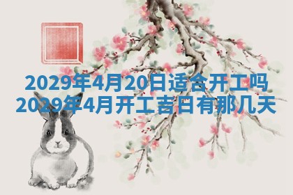 2025年6月24日适合搬家吗,搬家吉日查询