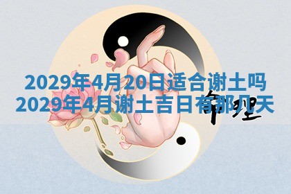 2025年6月24日适合搬家吗,搬家吉日查询