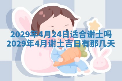 2026年3月份动土好日子查询