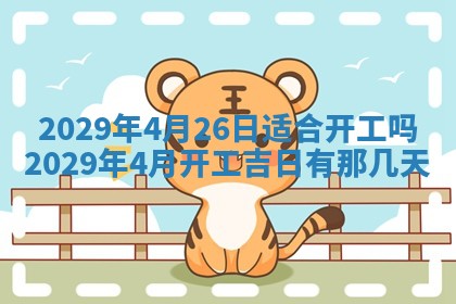 2025年6月25日老黄历适合搬迁吗