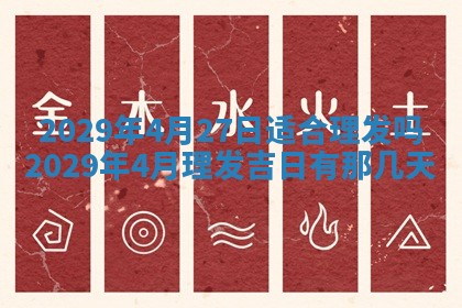 2025年6月25日老黄历适合搬迁吗