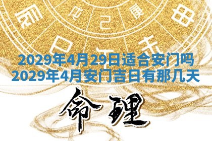2025年6月25日老黄历适合搬迁吗