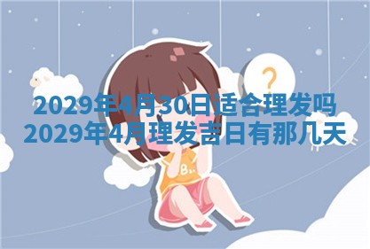 2026年3月份动土好日子查询
