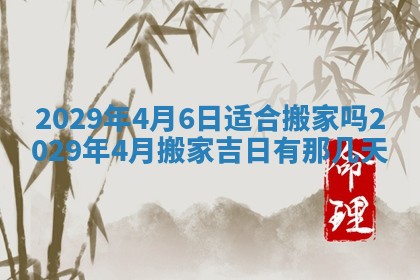 2026年3月份动土好日子查询