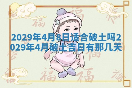 2025年6月25日老黄历适合搬迁吗