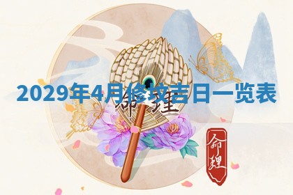 今天是否适宜嫁娶,2025年7月5日黄历宜忌分析