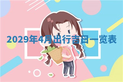 今天是否适宜嫁娶,2025年7月5日黄历宜忌分析