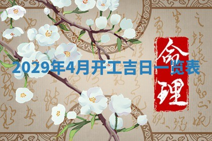 今天是否适宜嫁娶,2025年7月5日黄历宜忌分析