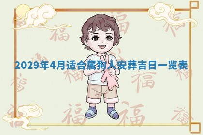 2026年02月27日生辰八字起名：杜姓女孩子取什么名字最合适