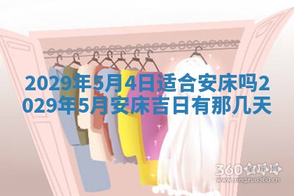 2025年6月20日推荐完婚吗,这天结婚合适吗
