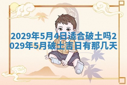 2025年6月20日推荐完婚吗,这天结婚合适吗