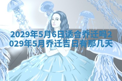 2026年3月份动土好日子查询