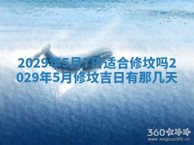 2025年6月20日推荐完婚吗,这天结婚合适吗