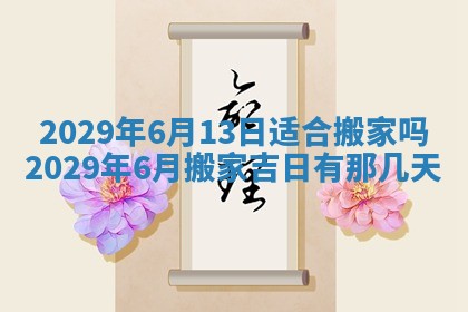 2026年02月27日生辰八字起名：杜姓女孩子取什么名字最合适