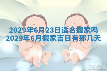 2026年02月27日生辰八字起名：杜姓女孩子取什么名字最合适