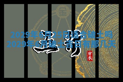 2026年02月27日生辰八字起名：杜姓女孩子取什么名字最合适