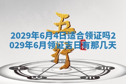 2026年02月27日生辰八字起名：杜姓女孩子取什么名字最合适