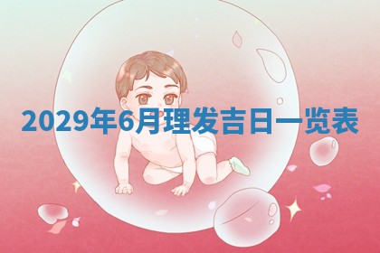 今天是否适宜嫁娶,2025年7月5日黄历宜忌分析