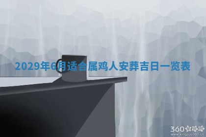 2026年02月27日生辰八字起名：杜姓女孩子取什么名字最合适