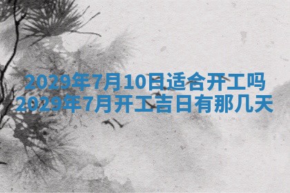 2026年02月27日生辰八字起名：杜姓女孩子取什么名字最合适