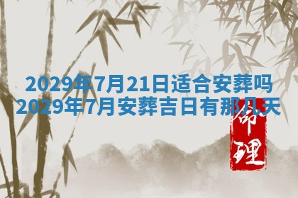 2026年02月27日生辰八字起名：杜姓女孩子取什么名字最合适