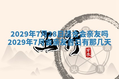 2025年11月22日今日打牌财神吉位查询
