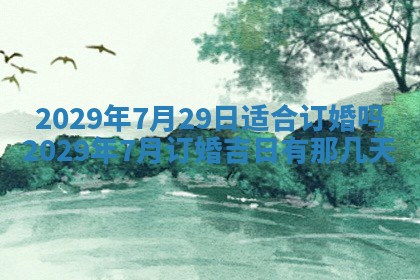 2026年3月份换新居吉时查询：搬家择日
