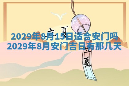 2026年3月份动土好日子查询