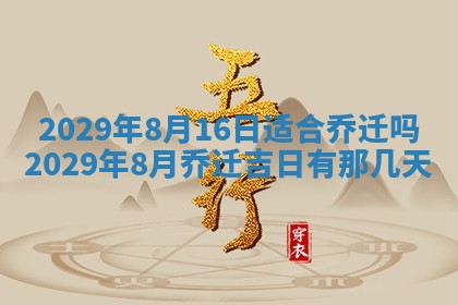 2026年3月份动土好日子查询