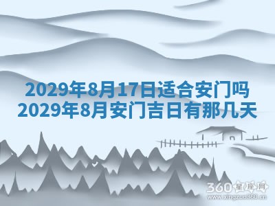 2026年3月份动土好日子查询
