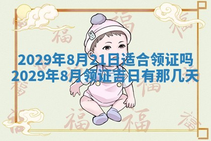 2026年3月迎亲良辰吉日查询