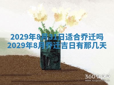 2026年3月份动土好日子查询