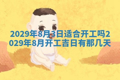 2025年6月20日推荐完婚吗,这天结婚合适吗