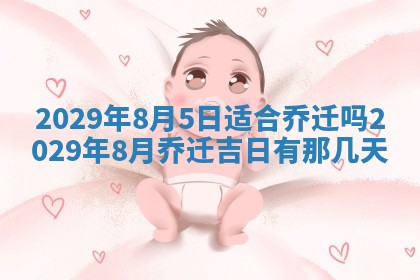 2025年6月20日推荐完婚吗,这天结婚合适吗