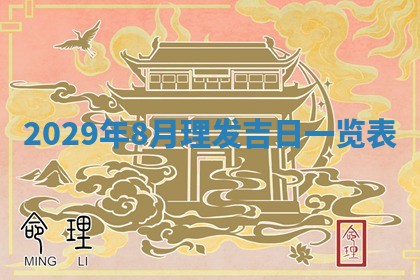 今天是否适宜嫁娶,2025年7月5日黄历宜忌分析