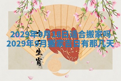 2025年6月20日推荐完婚吗,这天结婚合适吗