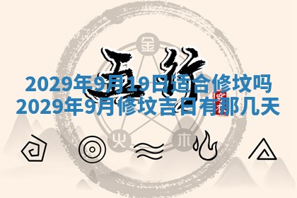 2025年6月20日推荐完婚吗,这天结婚合适吗