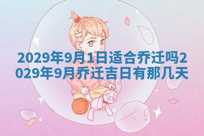 2025年6月20日推荐完婚吗,这天结婚合适吗