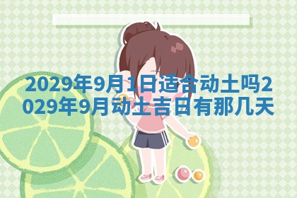 2025年6月20日推荐完婚吗,这天结婚合适吗