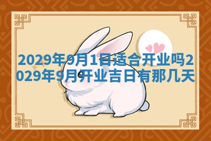 2025年6月20日推荐完婚吗,这天结婚合适吗