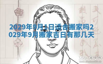 2026年3月份动土好日子查询