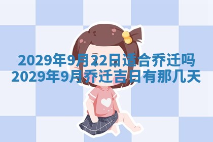 2025年6月20日推荐完婚吗,这天结婚合适吗