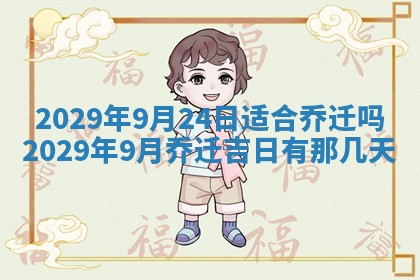 2025年6月20日推荐完婚吗,这天结婚合适吗