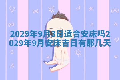 2025年6月20日推荐完婚吗,这天结婚合适吗