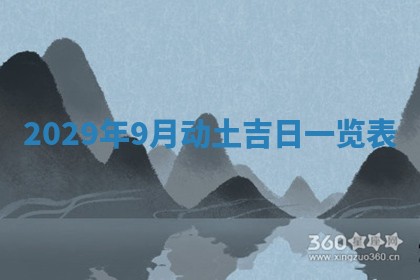 今天是否适宜嫁娶,2025年7月5日黄历宜忌分析