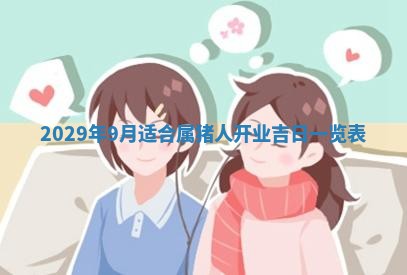 2026年02月27日生辰八字起名：杜姓女孩子取什么名字最合适