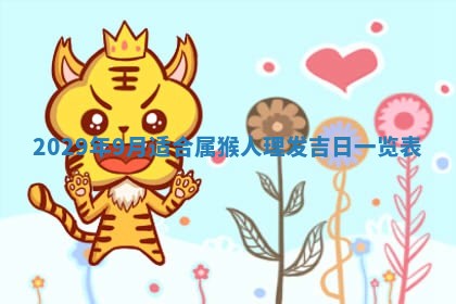 2026年3月份换新居吉时查询：搬家择日