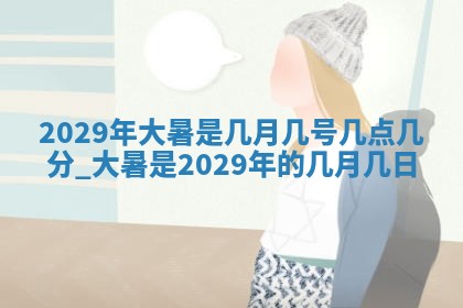 2026年公历3月适合奠基的日子