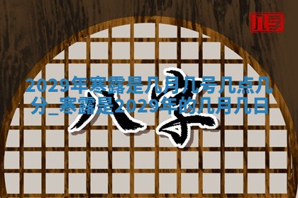 2026年公历3月适合奠基的日子