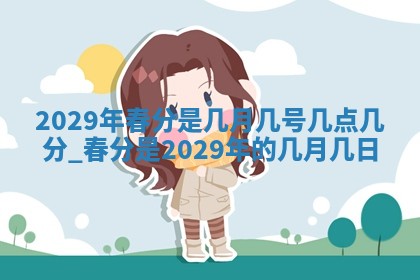 2026年公历3月适合奠基的日子